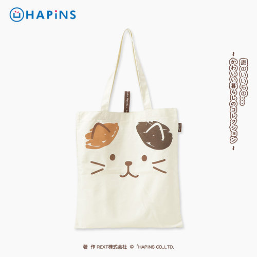 日本HAPiNS三花猫托特帆布包插画书包文艺简约复古大容量休闲包