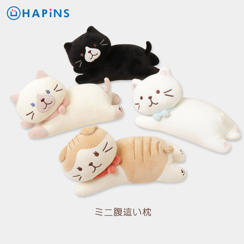 猫咪趴趴枕玩偶Hapins