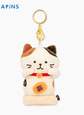 HAPiNS三花猫小猫挂件招财猫公仔可爱情侣挂饰送女友礼物生日