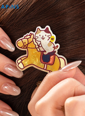 【马年小猫发夹】HAPiNS头饰小马发夹边夹侧边刘海夹碎发发卡bb夹