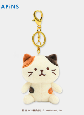 HAPiNS小三花猫礼物咪钥匙扣挂饰情侣公仔挂件可爱玩偶书包女