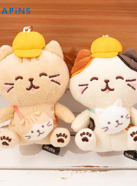 【小黄帽猫咪挂件】HAPiNS毛绒挂件公仔情侣包挂钥匙扣玩偶礼物