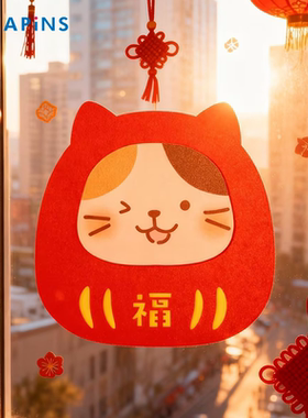 【猫咪福字门贴】HAPiNS不织布门幅新年装饰贴画春节窗花春联过年
