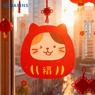 【猫咪福字门贴】HAPiNS不织布新房入住乔迁装饰ins壁画客厅软装
