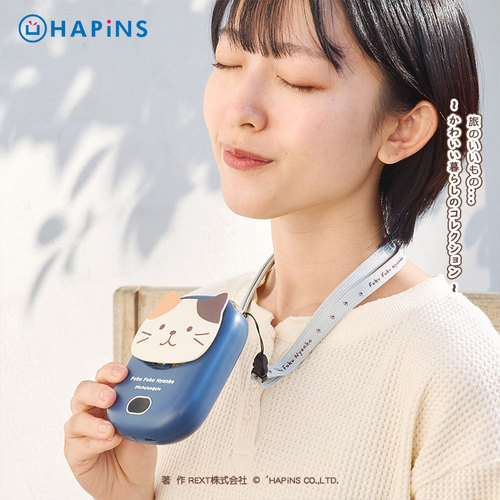 日本HAPiNS挂脖小型风扇便携式静音迷你手持手拿电扇带在脖子上的
