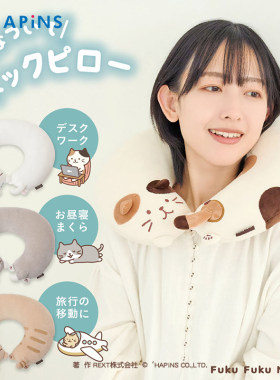 日本HAPiNS护颈枕三花猫记忆棉U枕连帽U型枕旅行脖子靠枕午睡猫咪
