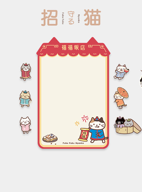HAPiNS三花猫冰箱贴记事本原创磁吸留言板可擦写备忘磁贴家用