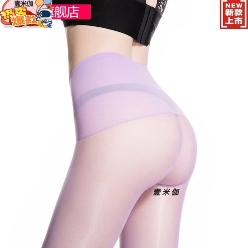 360无缝苹果油光连裤丝袜女神8d超薄透明性感提男打底袜