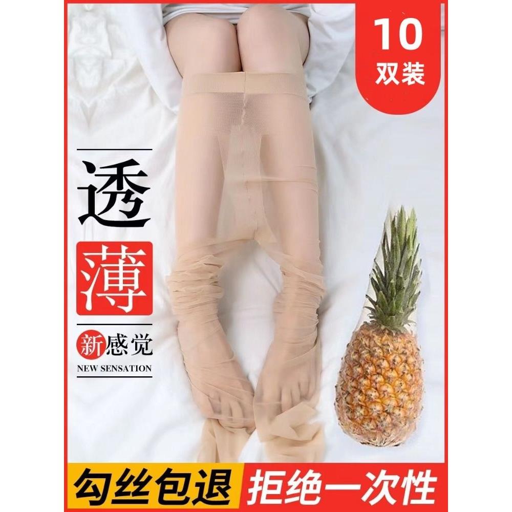 丝袜女薄款防勾丝夏季美腿肉色性感连体袜大码光腿神器网红菠萝袜