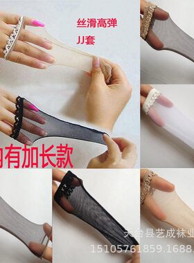 彩色飞机打jj套性感恋足丝滑天鹅绒男女恋丝自舒爽骚鸡鸡
