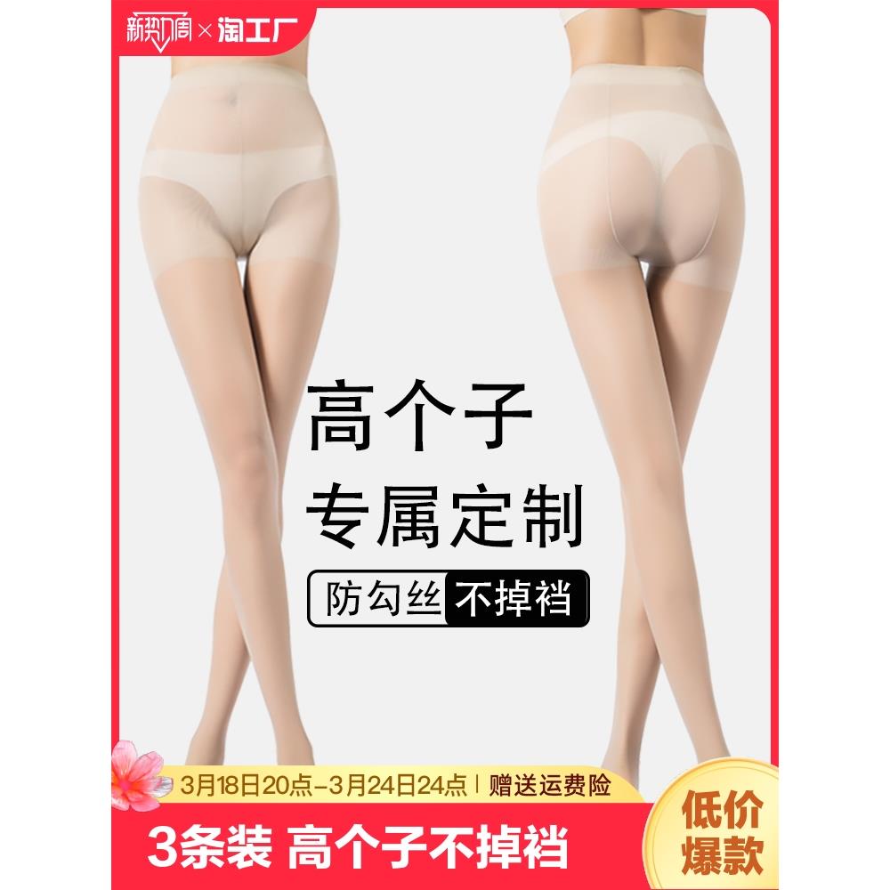 加长丝袜高个子超长女夏季超薄款防勾丝肉色黑丝连裤袜连体美腿