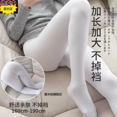 日系加长白色伪娘cos丝袜女男连裤袜cd变装特大码丝袜天鹅绒J