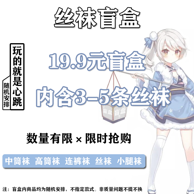 性感伪娘变装用品丝袜盲盒大码男士反串连裤袜大腿高筒袜女装大佬