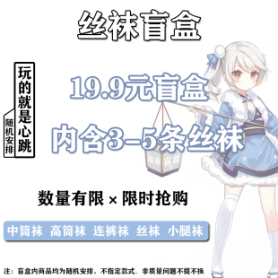 袜大腿高筒袜女装 性感伪娘变装 反串连裤 男士 大佬 用品丝袜盲盒大码