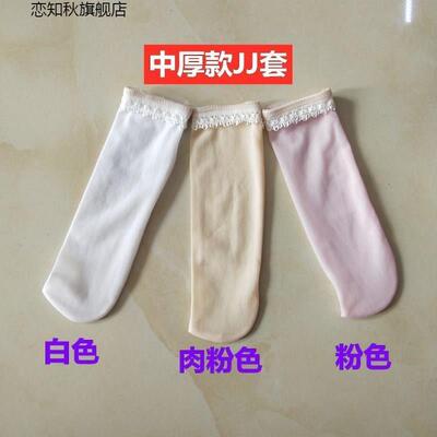 丝袜JJ套 男士丝袜套 丝足控不开口蕾丝边超薄丝袜套（7个）