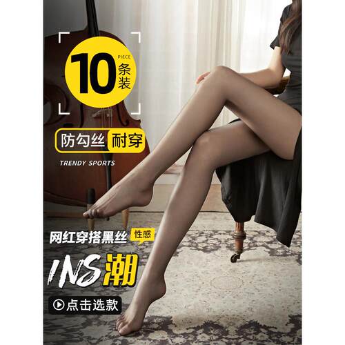 黑丝袜性感丝袜女薄款防勾丝夏光腿神器大码黑色不掉裆连裤袜春秋