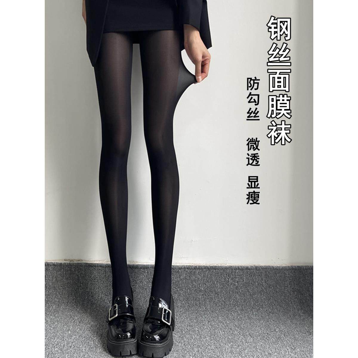 防勾丝钢丝袜水光面膜丝袜女黑色微透薄款肉色脚底防滑打底连裤袜,女士内衣/男士内衣/家居服,连裤袜/打底袜,淘宝优惠券,粉丝福利购,淘宝优惠卷