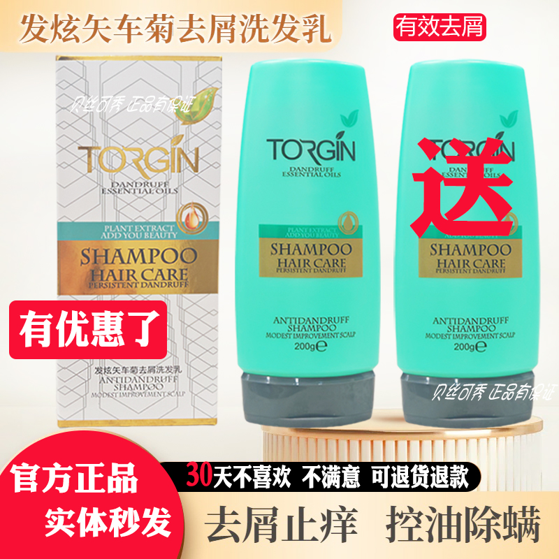 直销德国发炫矢车菊专业去屑洗发乳无硅油植物去屑止痒洗发水除螨