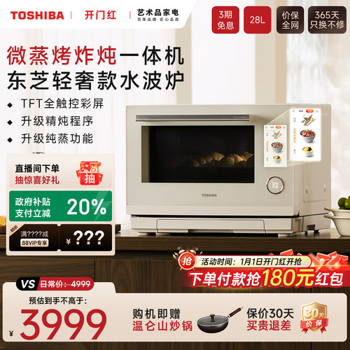 全触控彩屏  上烤下蒸不串味  一键自动翻热