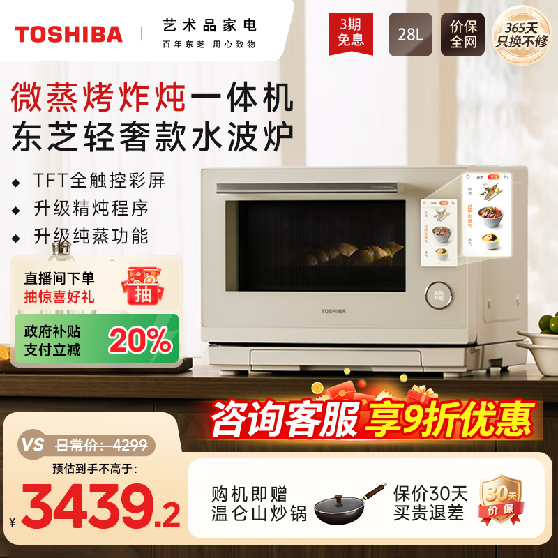 全触控彩屏  上烤下蒸不串味  一键自动翻热