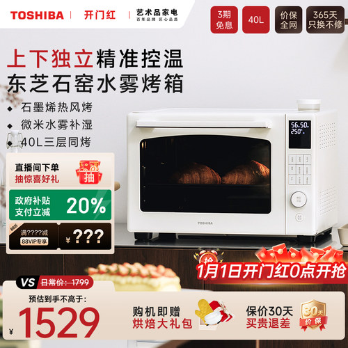 上下独立控温 风炉平炉二合一 40L大容量