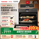 微蒸烤家用微波炉蒸烤箱一体机XT65 东芝水波炉嵌入式 补贴15%