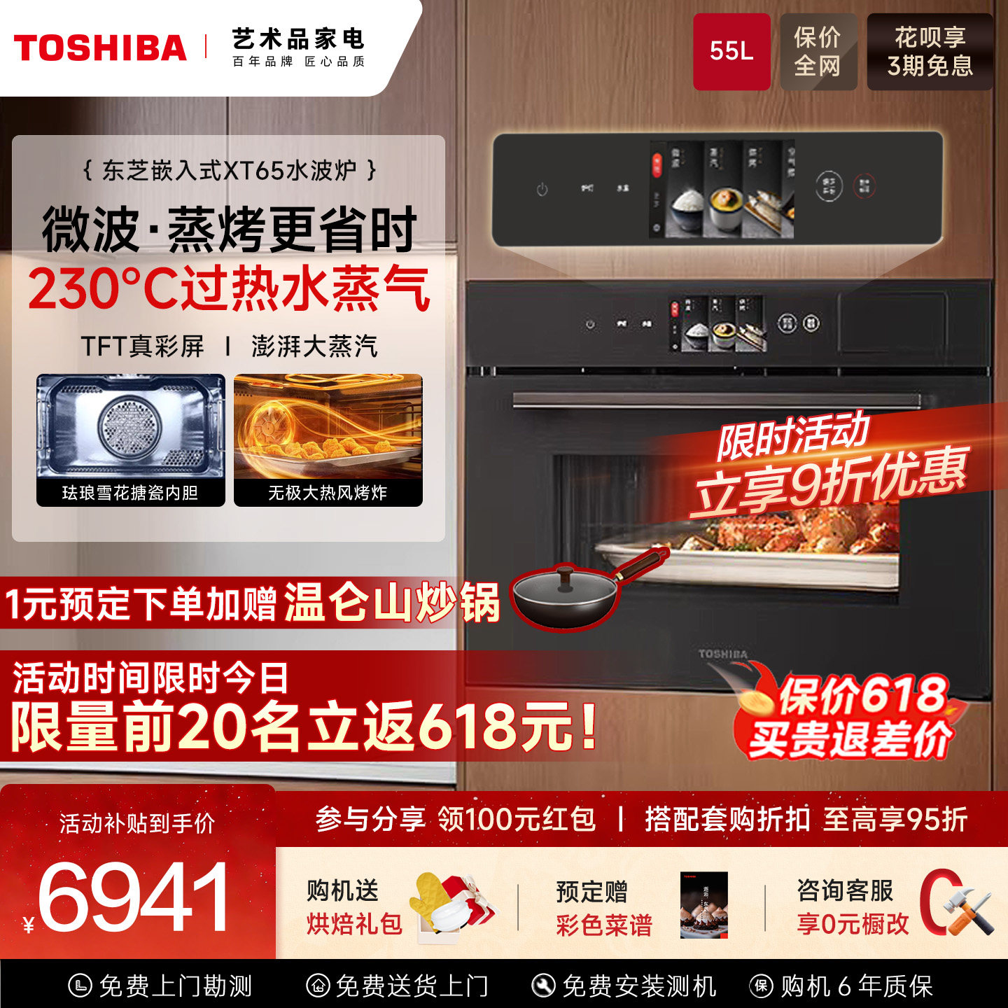 东芝水波炉微蒸烤炖一体机嵌入式家用微波炉电蒸箱烤箱旗舰店XT65