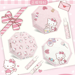 正版 HelloKitty自动雨伞可爱少女心高颜值凯蒂猫晴雨两用太阳伞