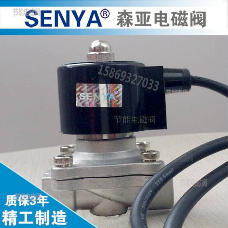 。6分不锈钢防水电磁阀2S20j0-20水阀DN20水下电磁阀耐腐蚀酸碱i.