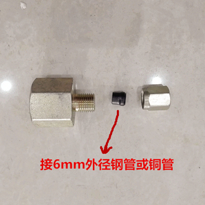 。G1/2内螺纹M-卡6mm铜管钢管压力表接头铁高压4分卡6-04卡套非标