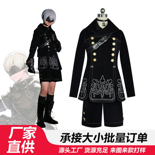 尼尔机械纪元cos服9S服装2B姐连衣裙cos表演服尤哈儿男9S男cos服