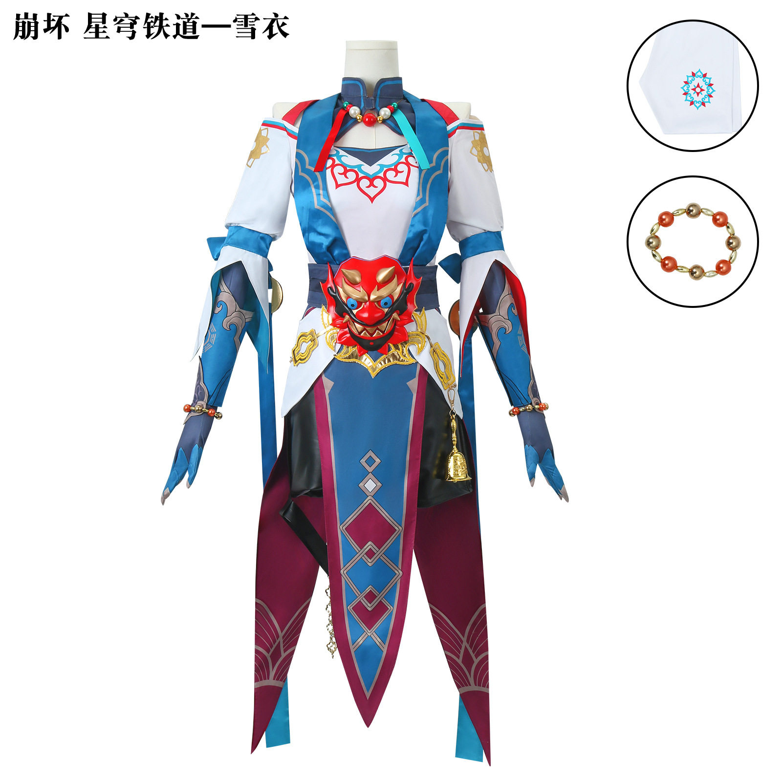 雪衣崩坏星穹铁道cos服判官雪衣游戏动漫服装cosplay套装二次元