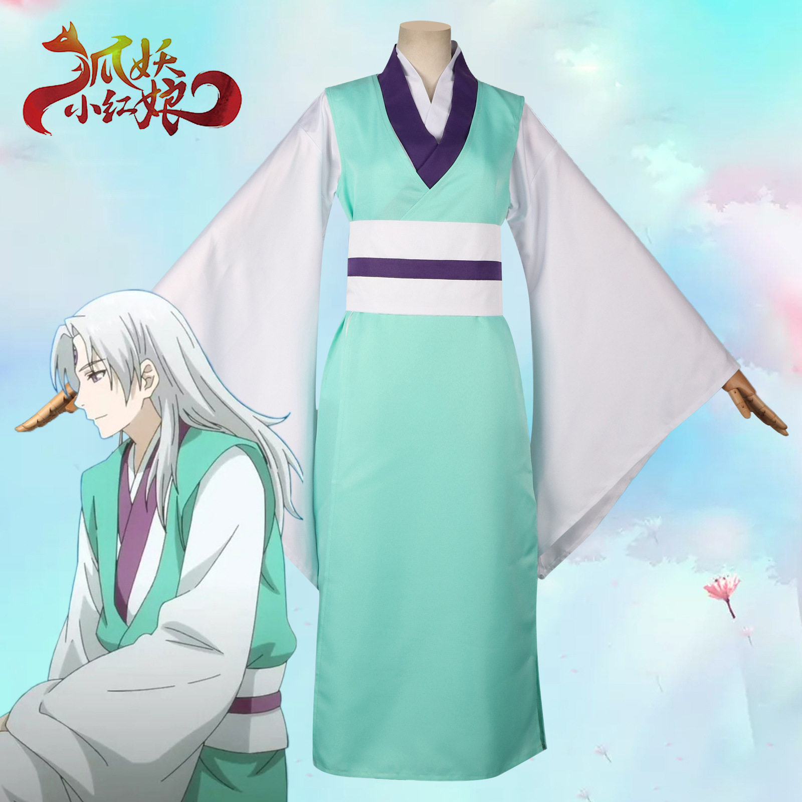 狐妖小红娘杨一叹cosplay中华风格男古风动漫装扮舞台服男