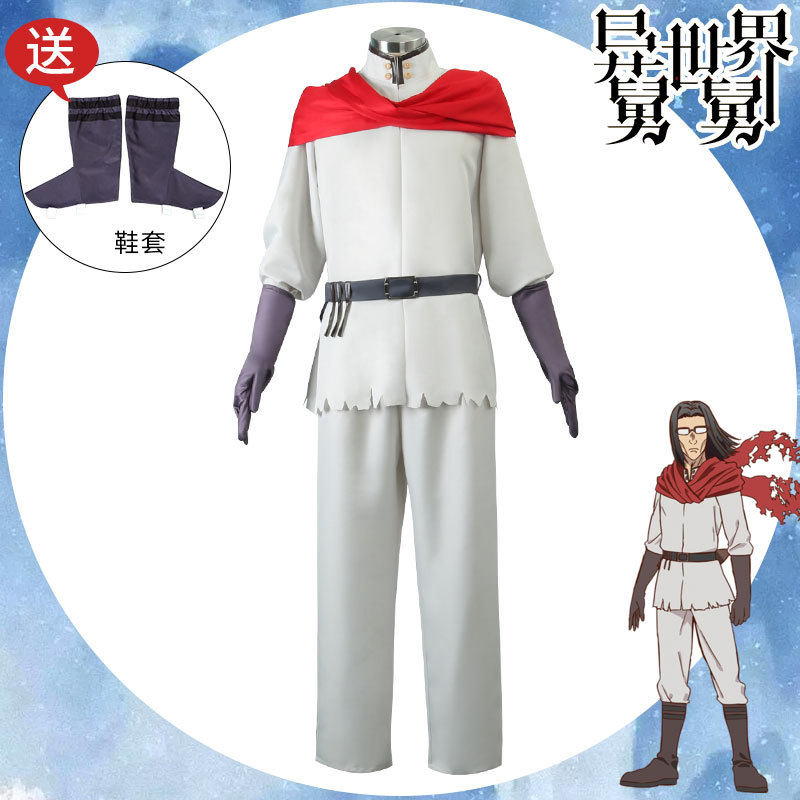 异世界舅舅cos子安武人精灵cosplay舞台表演服角色扮演动漫套装