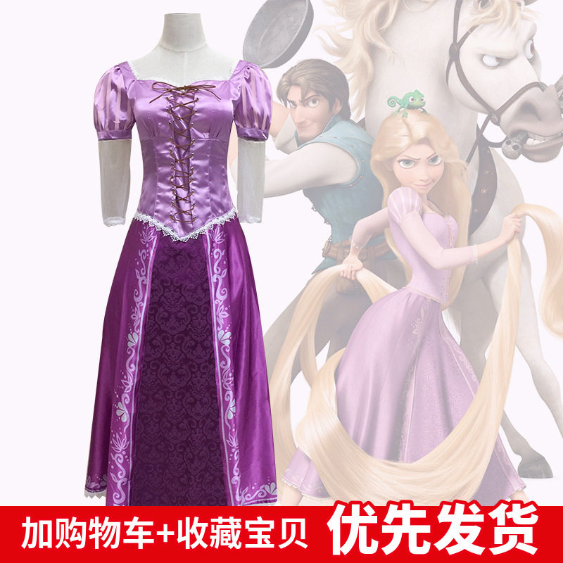 魔发奇缘长发公主乐佩公主cosplay公主服现货代发