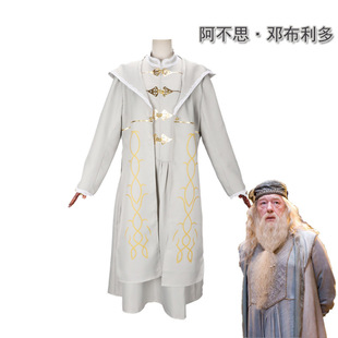 哈利波特cos服邓布利多cosplay服装万圣节角色扮演舞台服现货