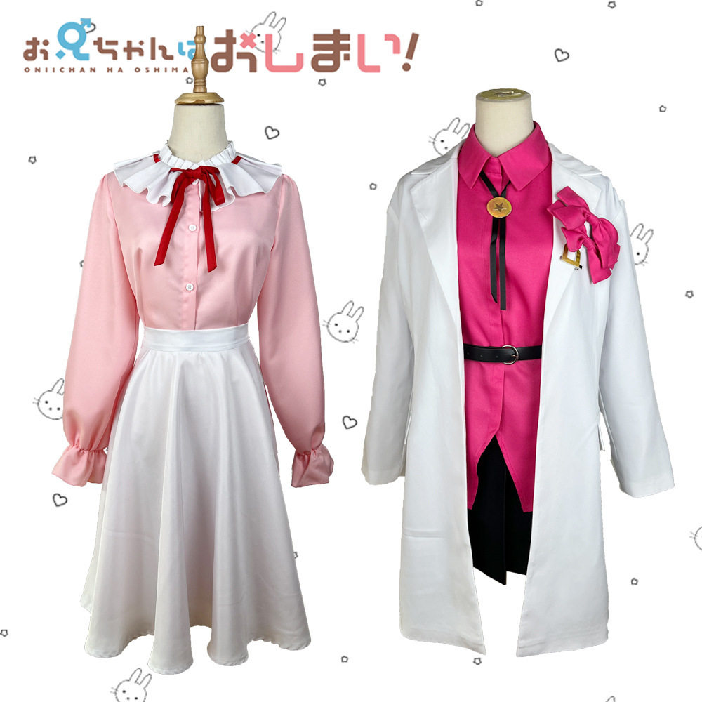 别当欧尼酱了cos绪山真寻校服裙子套装cosplay可爱裙子女装衣服
