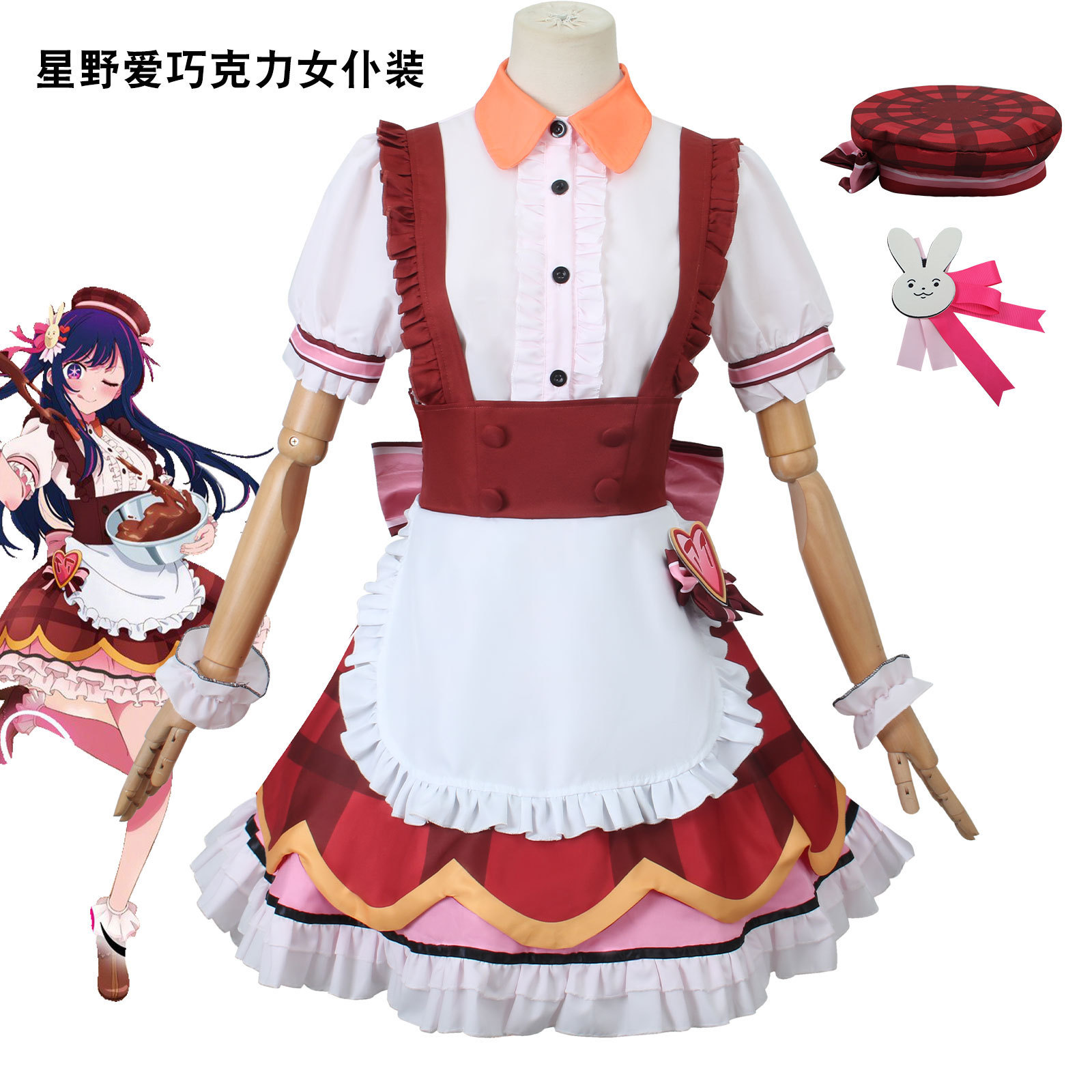 星野爱巧克力女仆服cosplay我推的孩子cos服背带裙动漫二次元服装