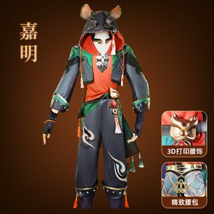土拨鼠原神嘉明cos服舞狮少年嘉明cosplay衣服二次元游戏动漫服装