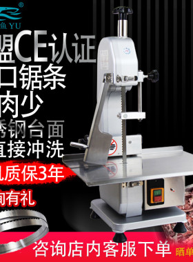 浙江鲨鱼小型台式商用电动锯