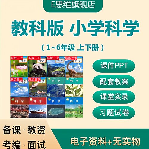 含实验视频+报告单、电子课本，同步新教材