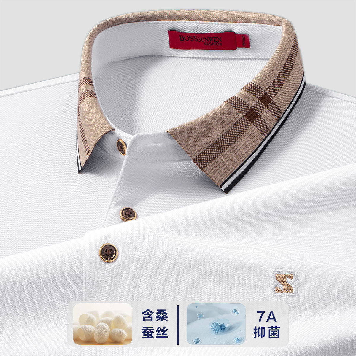 7A抑菌桑蚕丝透气男士Polo衫