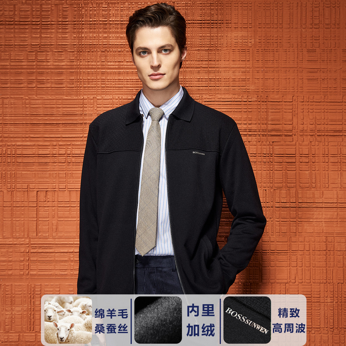 博斯绅威男士翻领商务行政夹克