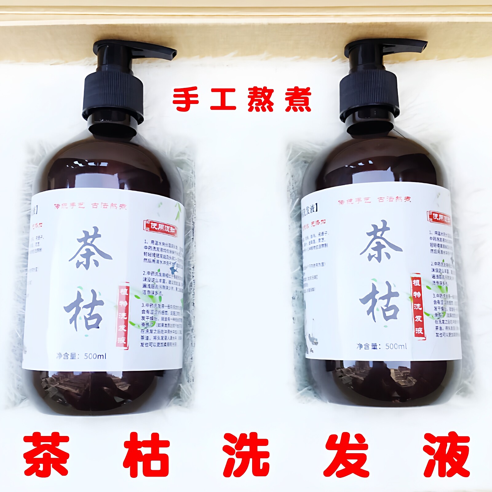 中药洗发水茶枯粉洗头油手工天然草本植物茶麸茶枯饼洗头发养发液