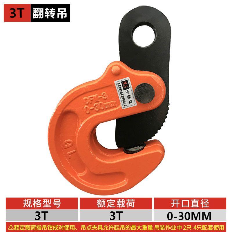 横吊钢板起重钳竖吊L型钢板钳夹吊钳吊钢板专用吊索具钢板装卸钩图片