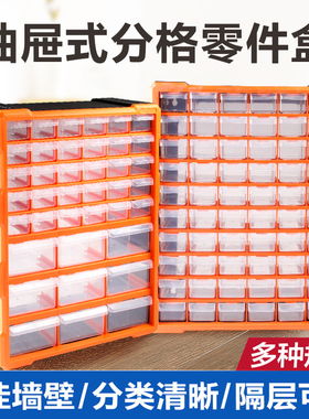 抽屉式零件收纳盒工具箱样品展示盒分格箱螺丝分类元器件盒
