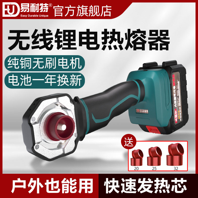 锂电热熔器充电热熔机ppr水管热熔机无线 线熔接器户外接水管热容