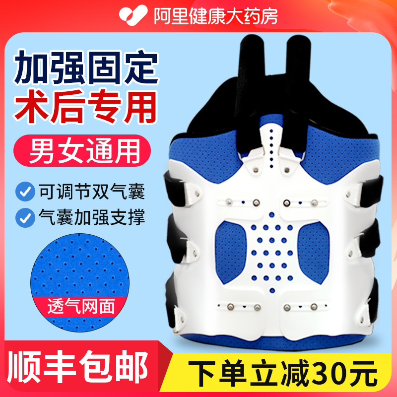 胸腰椎固定支具医用腰椎压缩性骨折术后康复护具脊柱支撑护腰支架