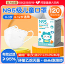 儿童口罩n95级医用防护3到6岁上学专用10灭菌防寒8到12岁独立包装
