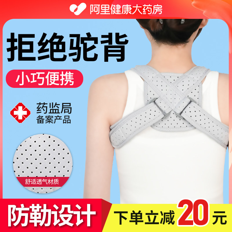 驼背矫正器儿童锁骨骨折固定带8八字绷带男女学生青少年坐姿纠正